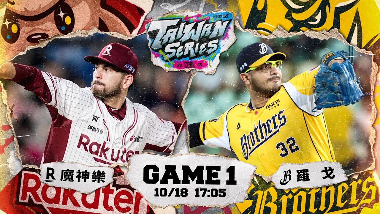 中職/台灣大賽G1魔神樂大戰羅戈!猿象32人名單看這、賽程懶人包快速一覽