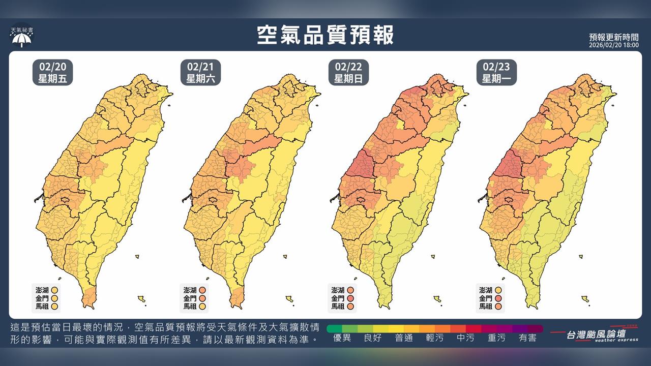 快新聞/明天氣回升要注意!氣象粉專示警「霧霾將來襲」 影響範圍全說了