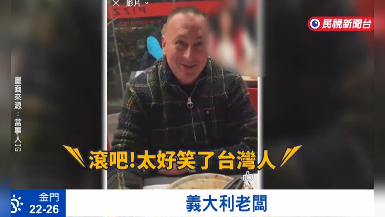 義披薩店羞辱台客 市長出面緩頰稱將見台灣代表解決