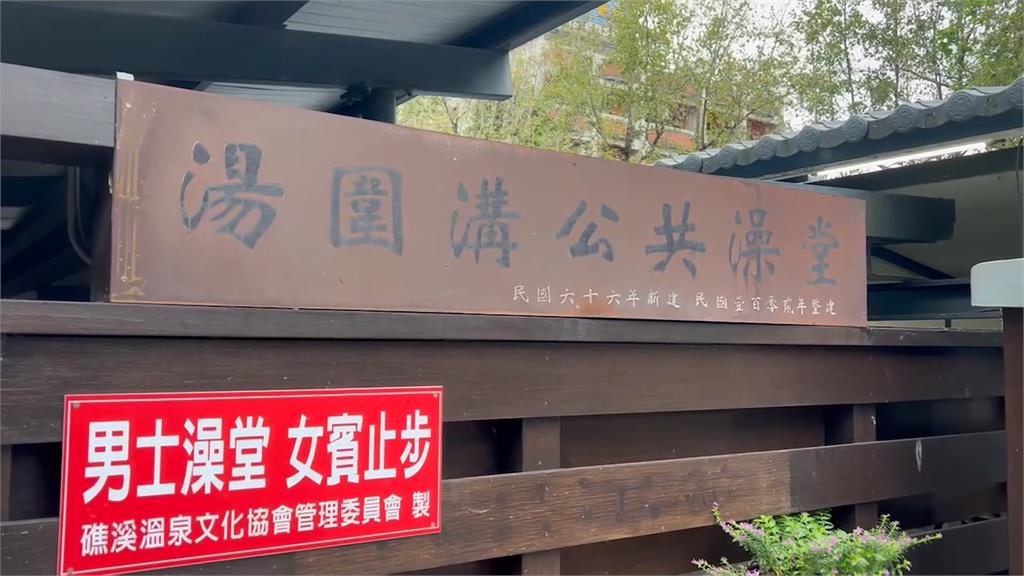 冷空氣來襲氣溫下滑　礁溪泡湯泡腳民眾增