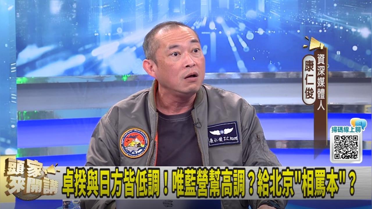 卓赴日是"私人行程"！國民黨混為一談！康仁俊：很難懂？