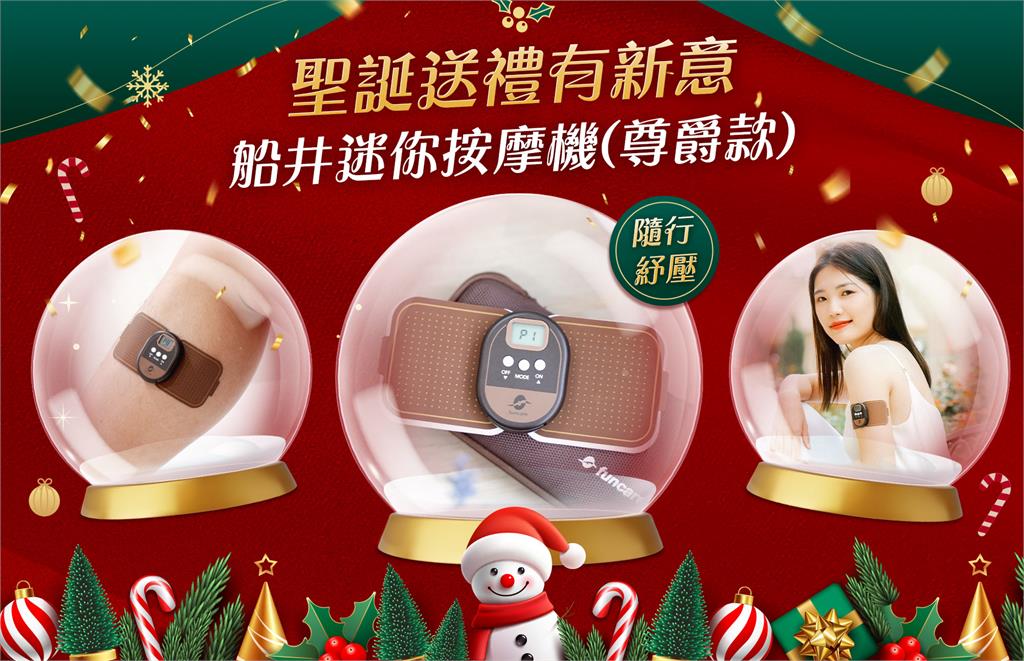 聖誕送禮終於有新意啦！這款送上，讓你穩坐選禮達人稱號！