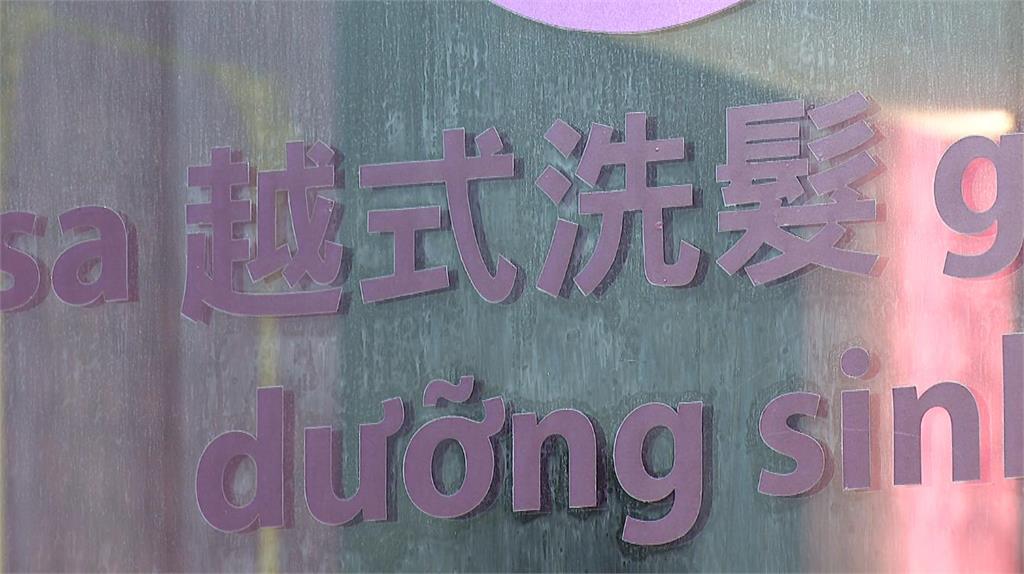 異言堂(影)/「越式洗髮」是什麼? 從頭療癒到腳 試過就回不去