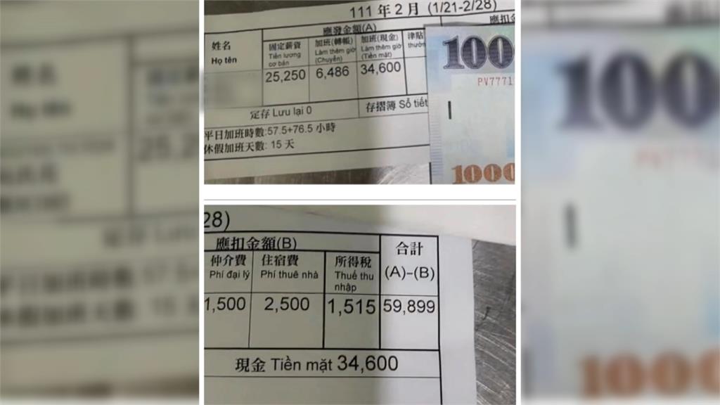 在台移工月領66K高薪 仲介:50K、60K比比皆是
