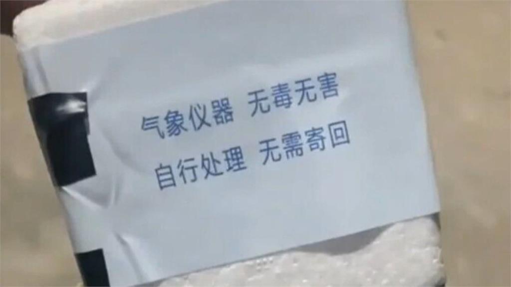上頭用簡體字標示　中國空飄氣球現蹤東引