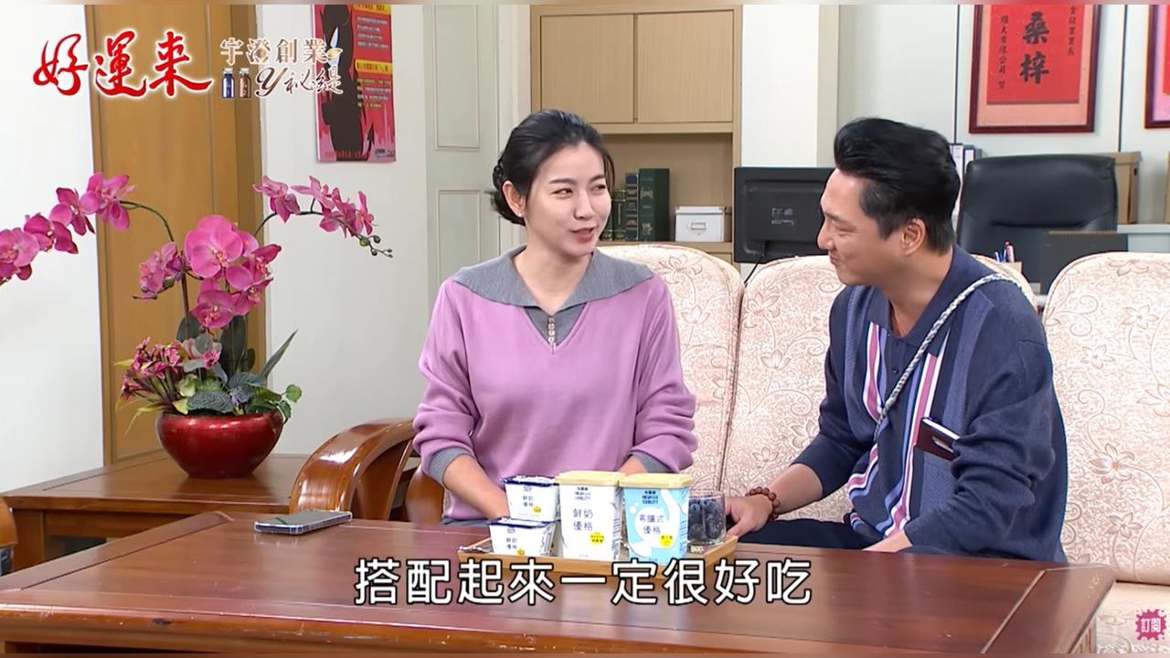 《好運來》忙碌早餐橋段登熱議　林鳳營優格成文琪救星