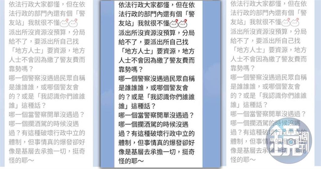 「誰沒遇過警友關說？」台中白單改紅單案羈押隊長　基層員警開轟