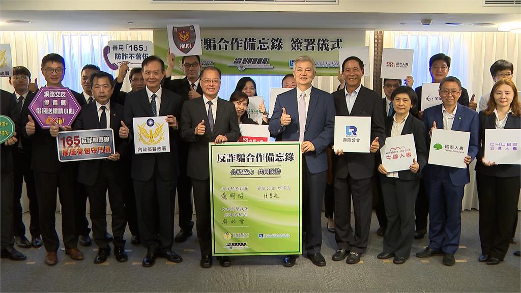 投資型詐騙結合保單借款　詐騙集團謊稱是反詐騙中心
