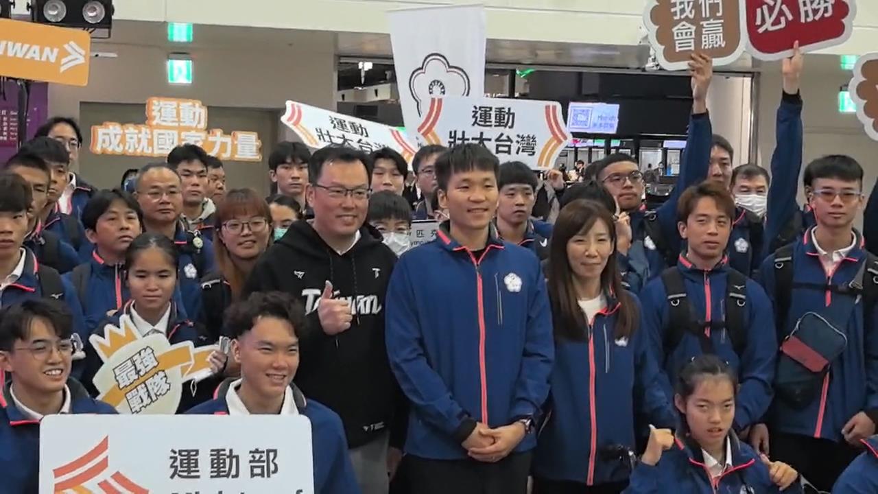 2025亞洲帕拉青年運動會杜拜登場　運動部長李洋送機選手