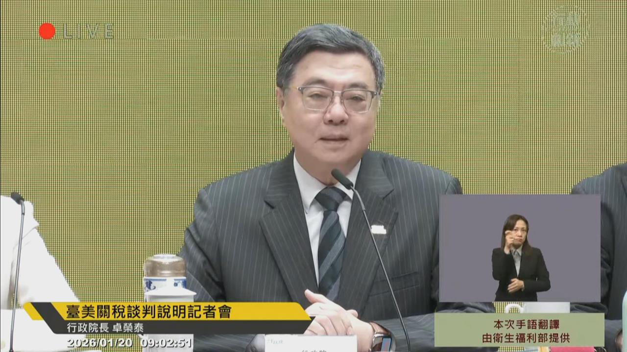 快新聞／台美關稅歷時9個月談判！卓榮泰曝蕭美琴「黃金計畫」：凸顯台灣方案