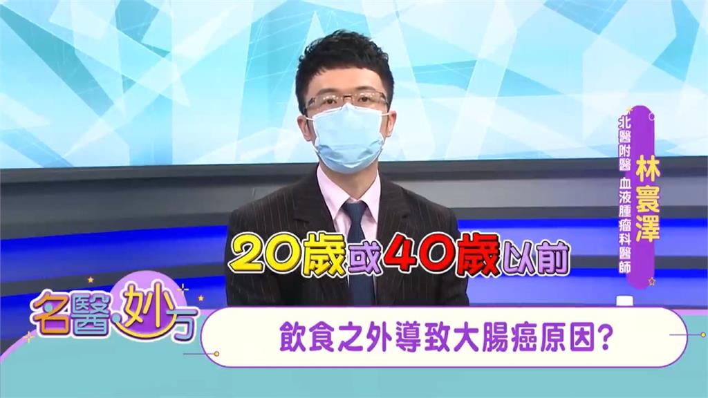 有「遺傳性大腸癌基因」２０到４０歲前可能發病！年輕人常患「潰瘍性大腸炎」易得癌！