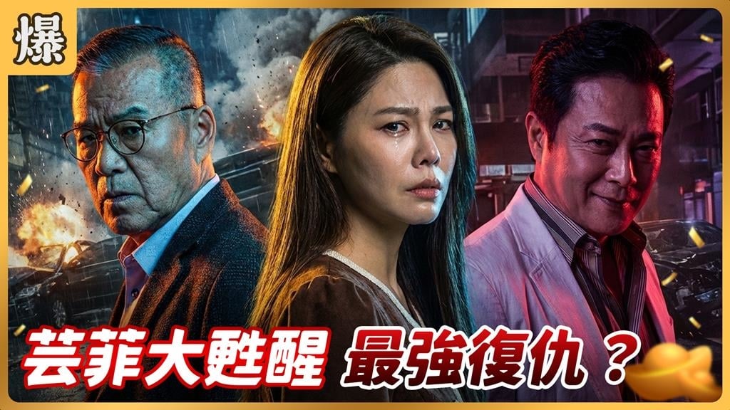 殺夫大仇不共戴天！失語女神記憶甦醒全面反攻？《好運來-EP258精彩片段》