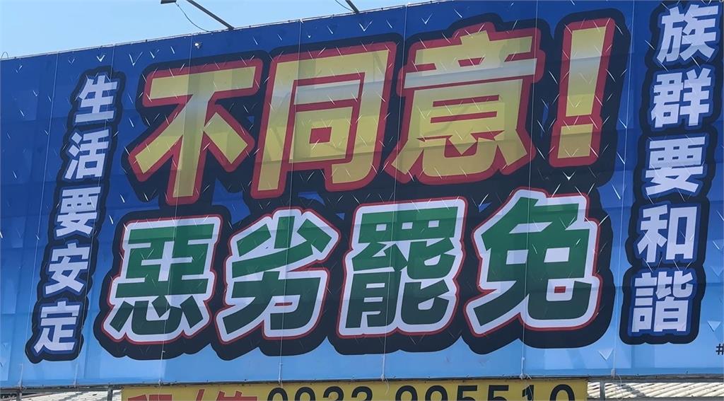 快新聞／誰掛的？第一面反罷免傅崐萁看板上架　畫面曝光