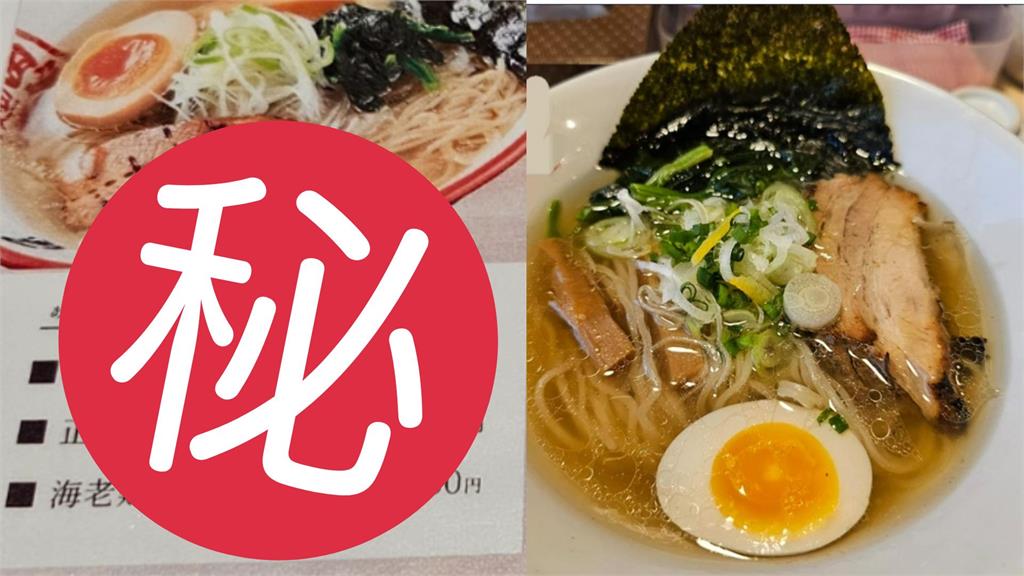 日本高CP值拉麵竟打臉台灣？饕客曝「1關鍵」網嘆：又跩又騙…