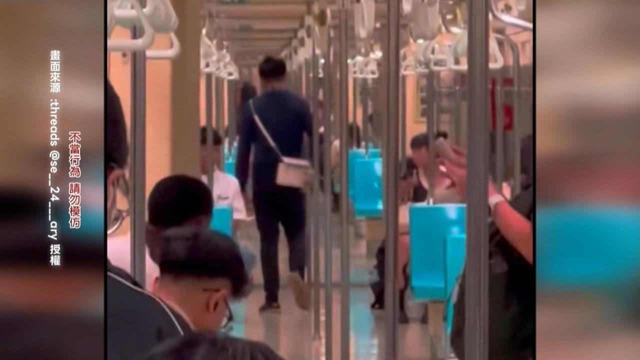 北捷鬧事! 男子"持防風打火機"車廂狂奔 乘客嚇壞報警
