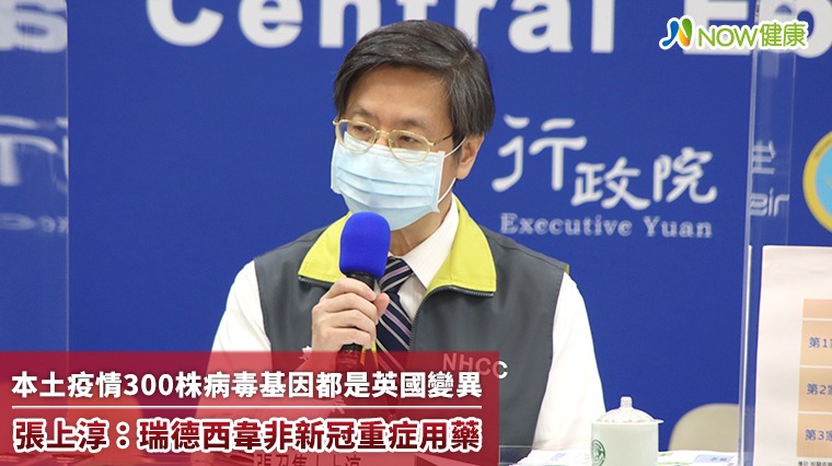 30歲女3次篩檢確診12天逝 專家：瑞德西韋非重症用藥