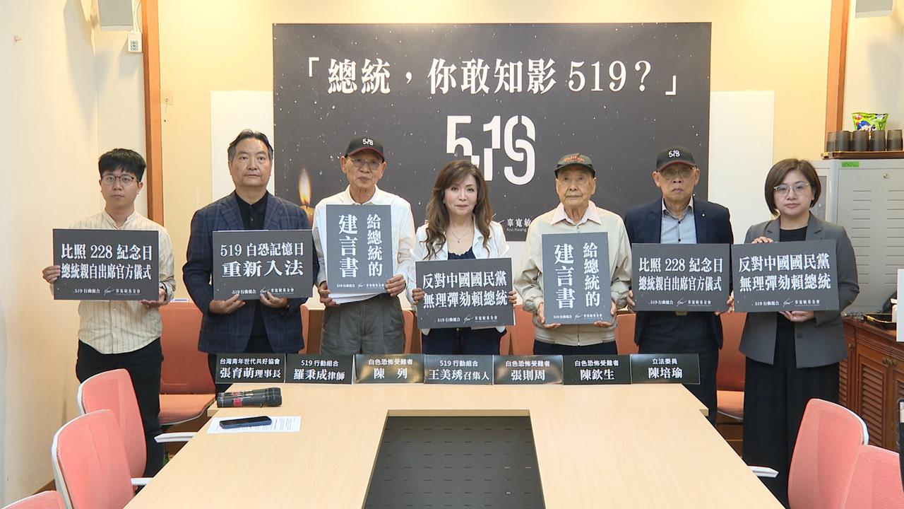 白恐記憶日去年遭藍白廢除　獨派團體籲賴總統重新入法