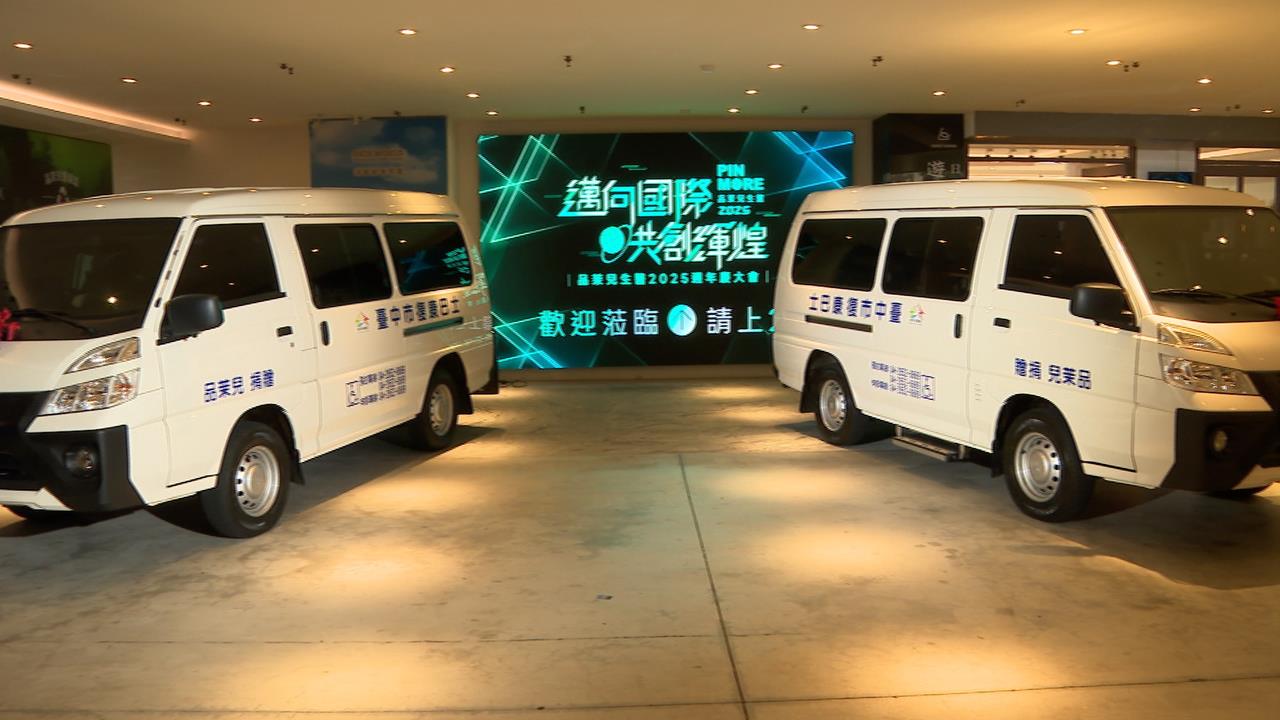 生醫公司品茉兒摸彩犒賞團隊 捐贈2復康巴士給市府助公益