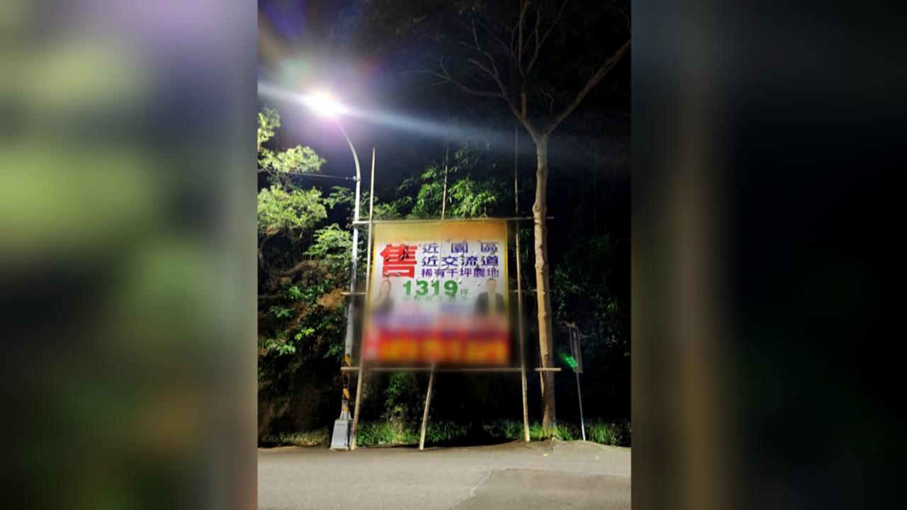 新竹公有路燈變廣告免費聚光燈？民眾痛罵：市府縱容歪風