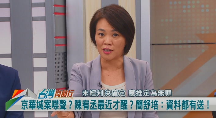 向前行/京華城20%容獎準用?簡舒培破解:如市長准我領敬老卡!