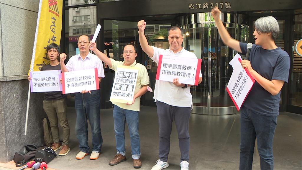 控南亞學院惡意資遣！奧運柔道前國手召開記者會
