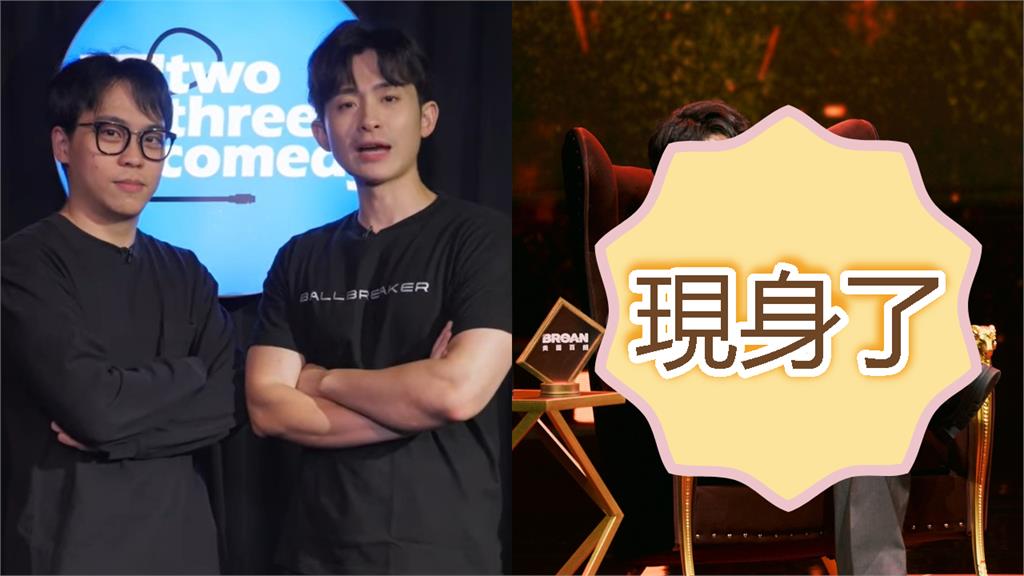 博恩「IG退追賀瓏」首露臉!震撼宣布「最後一次演出」遭嗆:道歉哭很假