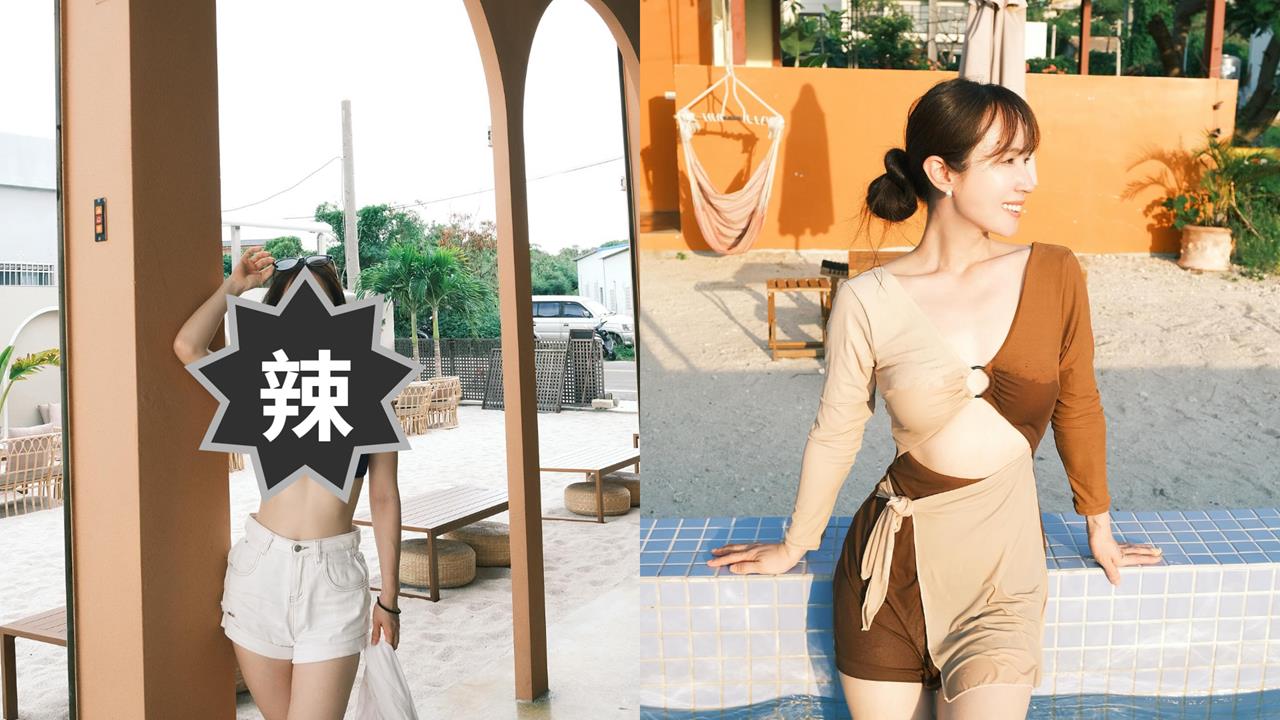 黑澀會妹妹「SSR身材」大尺度解放！比基尼炸出「超兇白麻糬」網全暴動