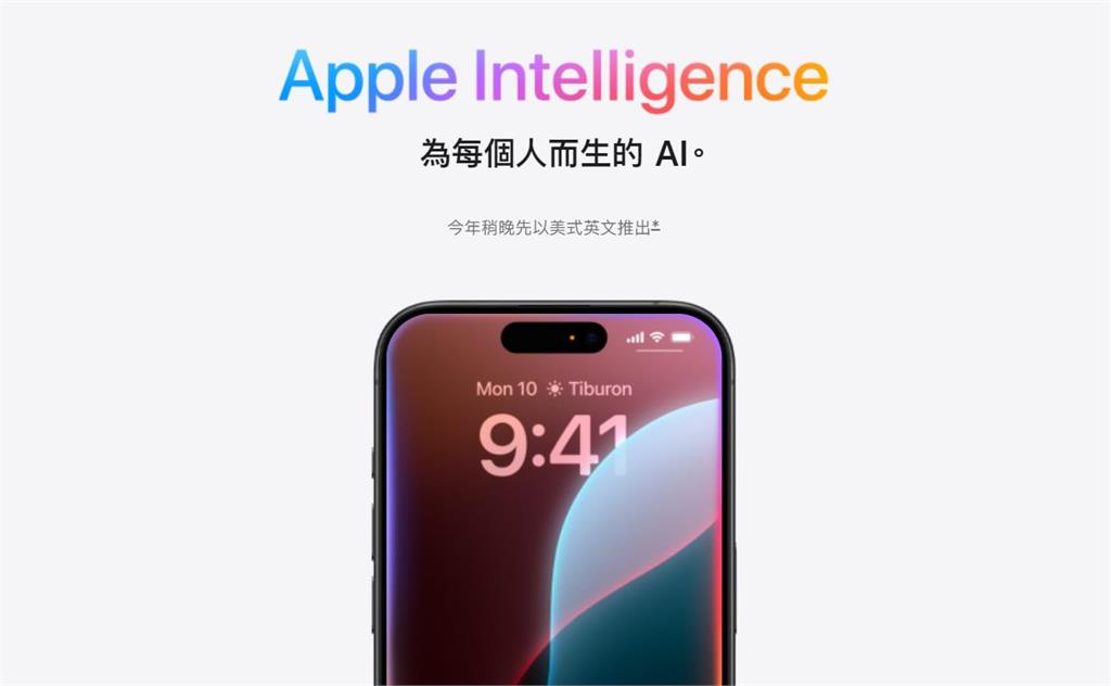 快新聞／iPhone16訂單大砍千萬！　郭明錤：蘋果AI未能有效推升出貨