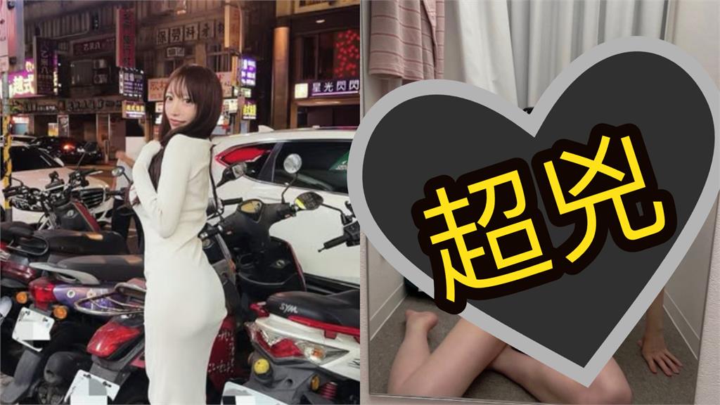 超兇「童顏人妻」大辣寫真搶先看！鏡面反射「絕頂真身」網急卡位：馬上買