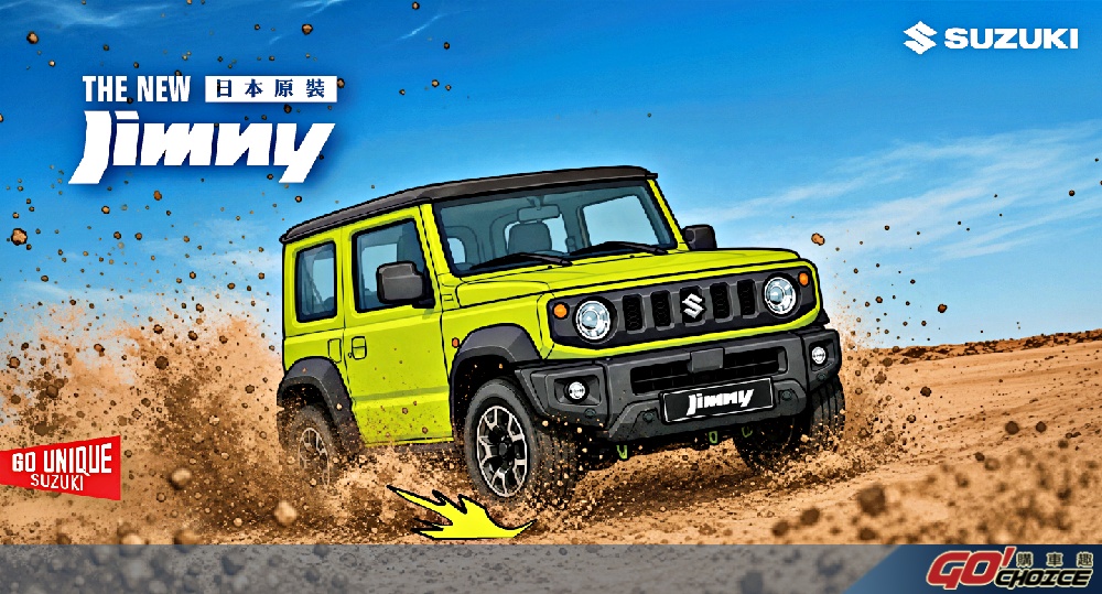 10/31(六)TAIWAN SUZUKI打造TAIWAN Jimny Day集結台中麗寶