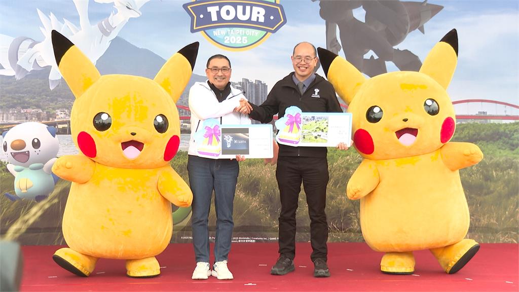 攜手PokemonGO舉辦限定活動　邀全球玩家邊玩邊認識新北市