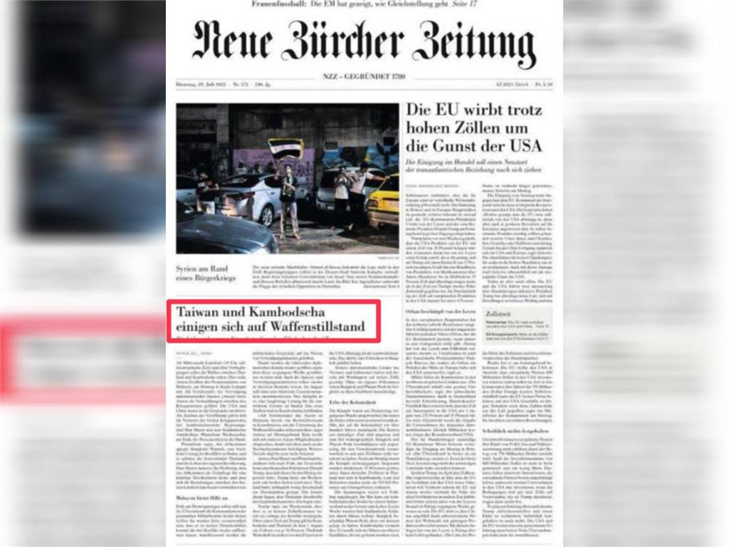 快新聞／台灣與柬埔寨停火？瑞士媒體搞烏龍　台灣、泰國搞錯了