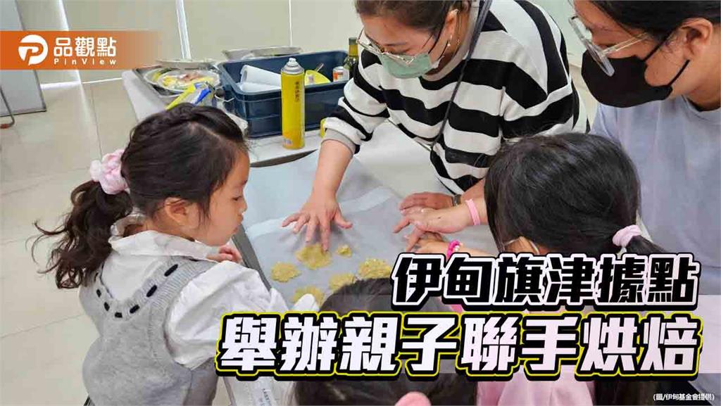 親子烘焙樂滿旗津　伊甸據點香氣四溢