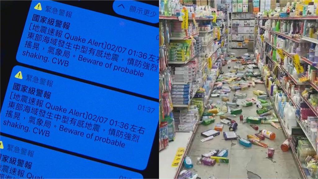 地震狂晃沒警報是「國家邊緣人」？發布標準曝「否則手機整天叫不停」