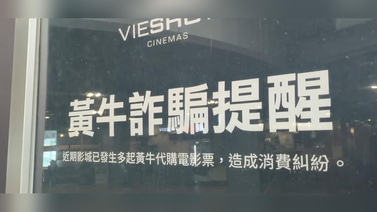 幫買電影票送飲料?男為「賺差價」 被揭穿還拍桌怒罵