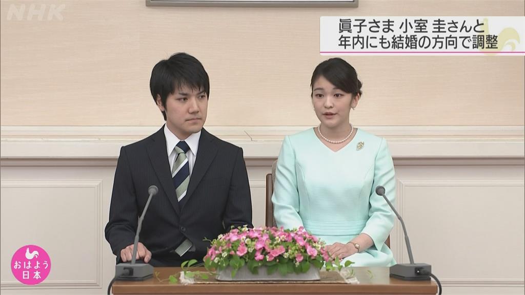 快新聞／日本真子公主婚期延宕4年　傳今年內結婚擬不辦婚禮
