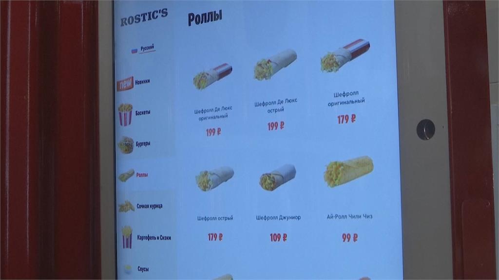 菜單、商品全「複製貼上」！　俄羅斯版「肯德基」正式開幕