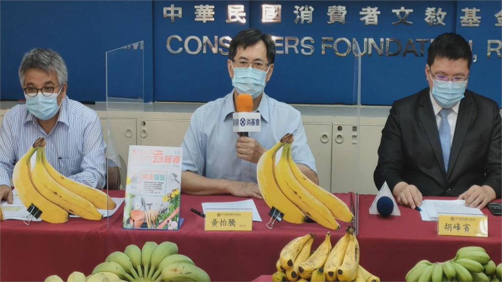 消基會抽查市售香蕉 3件含農藥殘留量  差一點就超標！
