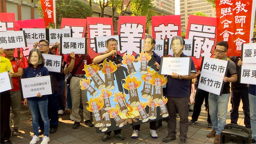 教師法修法逐條審查惹議 教師、家長隔空互槓