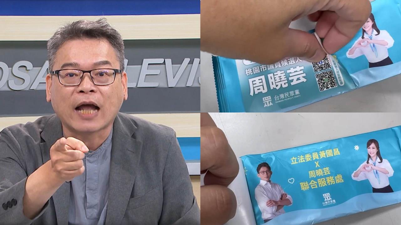 周曉芸濕紙巾「遮住黃國昌」！張益贍曝「背後１原因」狠酸：怪不得有脫黨潮！