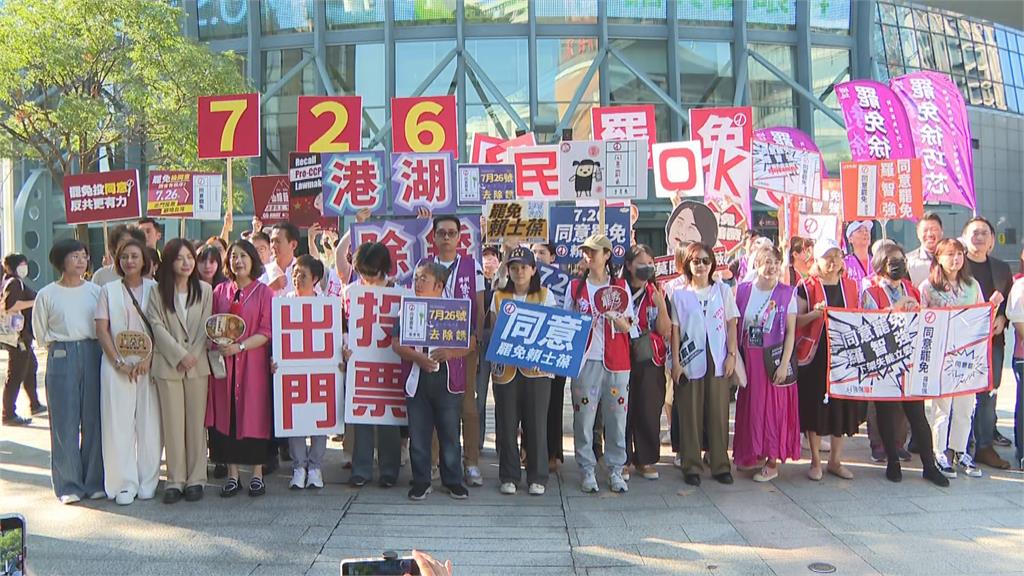 快新聞/氣場全開!罷團與綠委大集結 「5席全罷守護台北」