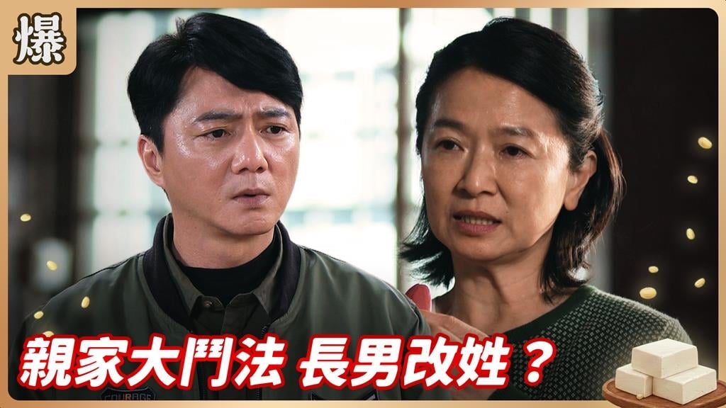 豆腐嫂被金錢洗腦！抱怨公婆偏心驚傳鬧離婚？《豆腐媽媽-EP25精彩片段》