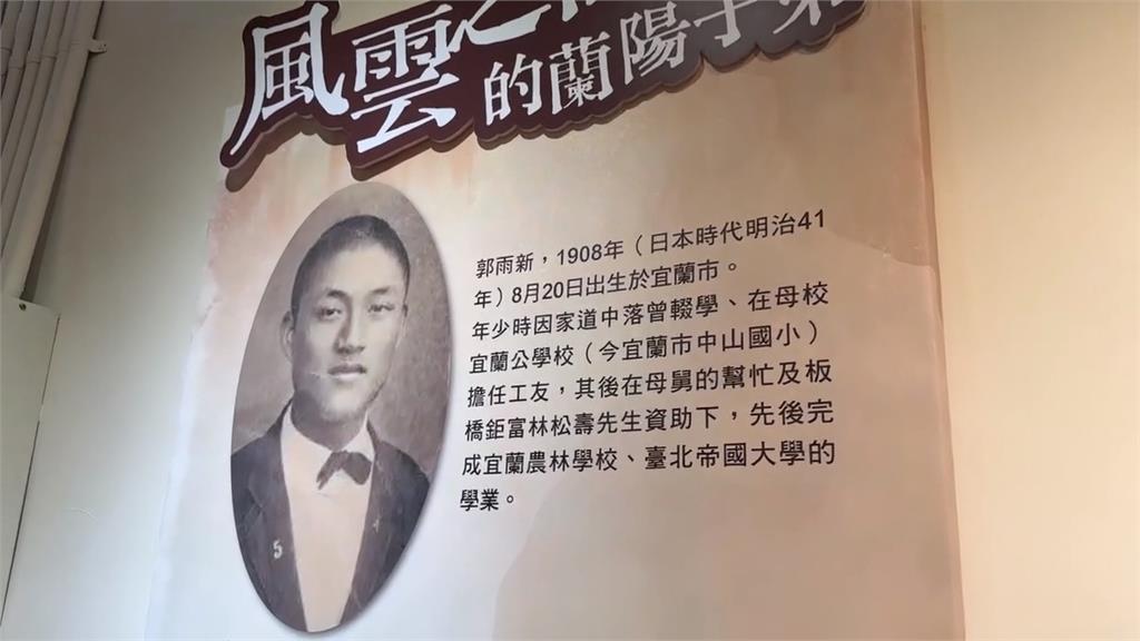 郭雨新逝世40週年特展　民主火炬代代相傳
