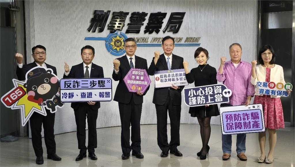 刑事局優化打詐儀錶板功能 建構全民防詐意識