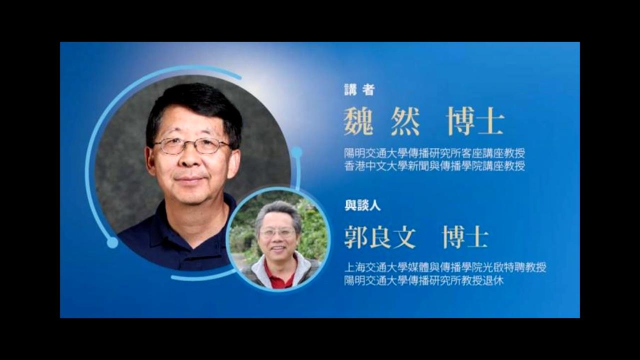 中國背景教授擔任陽交大教評委員？鄭英耀：有瑕疵