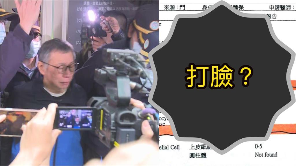 民眾黨曝「柯文哲血尿報告」遭打臉？醫分析「無法看出」北所最新回應出爐