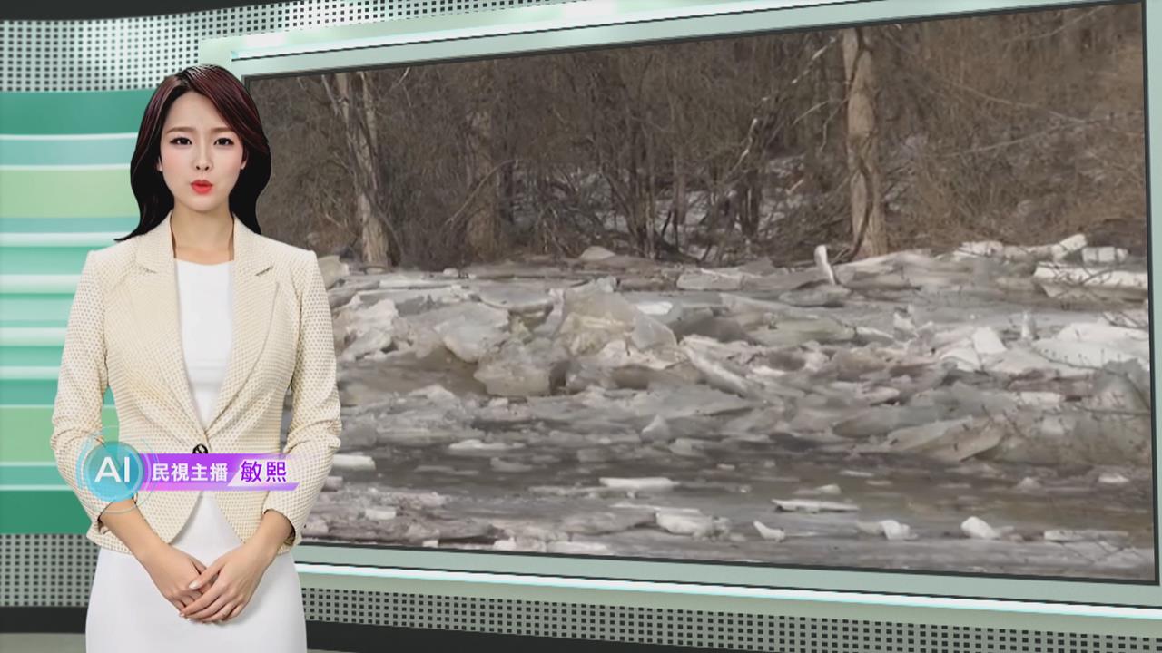 敏熙報氣象／紐約州河川碎冰堆積堵塞　引發洪災居民被迫撤離