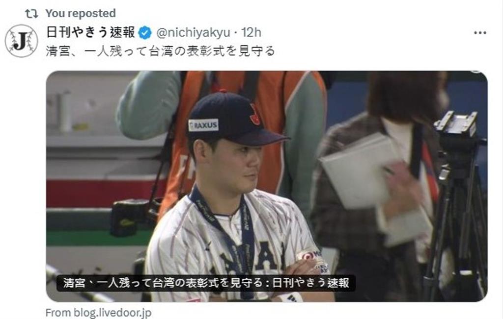 【12強賽】日本隊只剩他默默等台灣隊到最後　背後原因曝光！日網友也感動