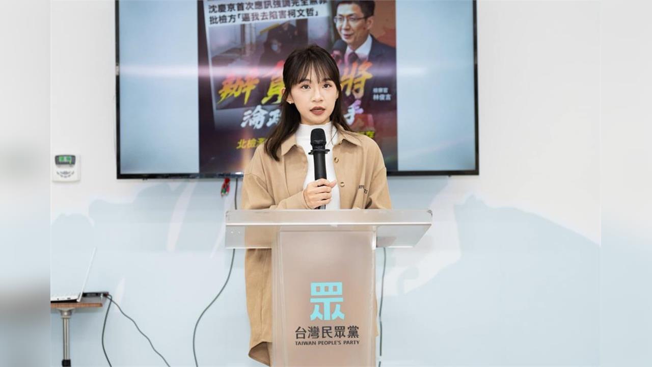 快新聞／戴瑋姍控黃國昌未投入花蓮救災　民眾黨回應了