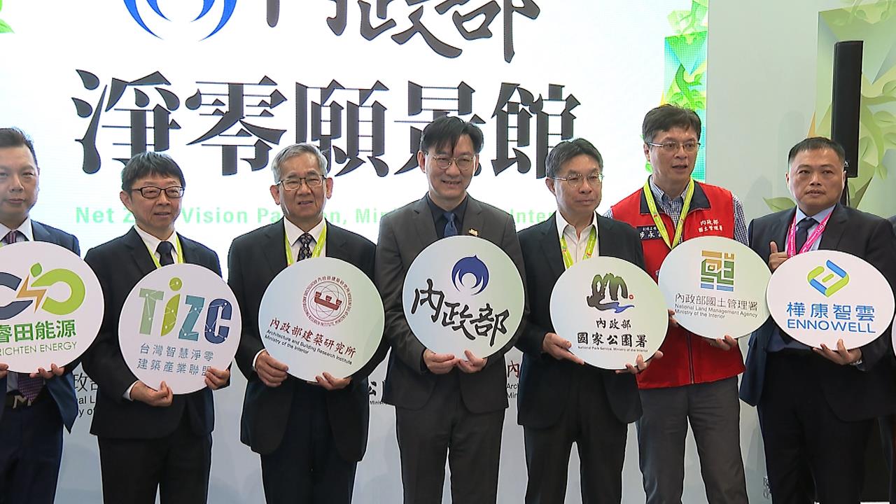 淨零城市展登場！　「六大主題」展示永續結合日常